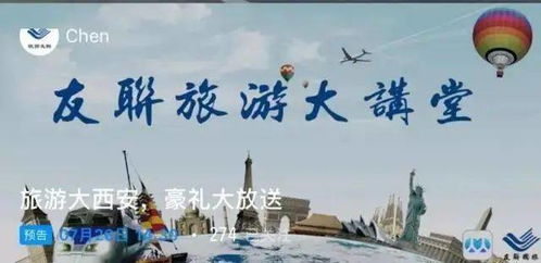 2020年度西安智慧景区与智慧旅行社名单揭晓，曲江再获殊荣，西安国际旅行社荣耀上榜